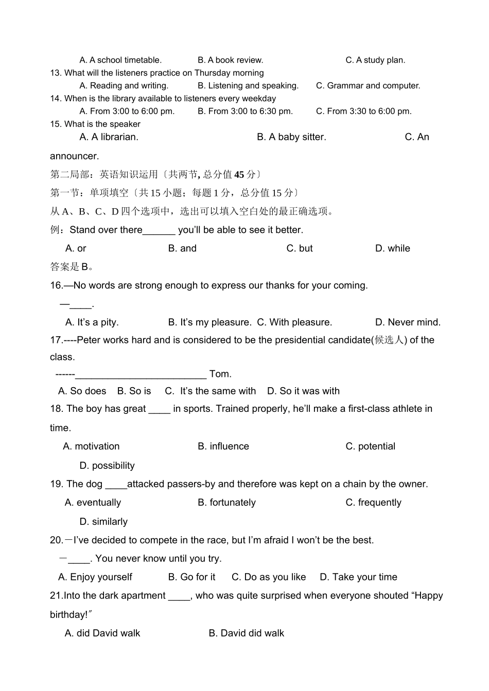 2023年天津市20高考英语压轴卷含解析.docx_第2页