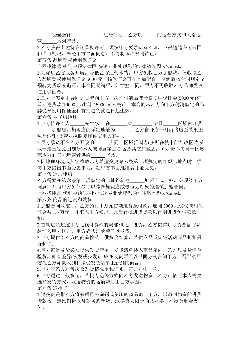 2023年保证金计划的加入条件.docx_第2页