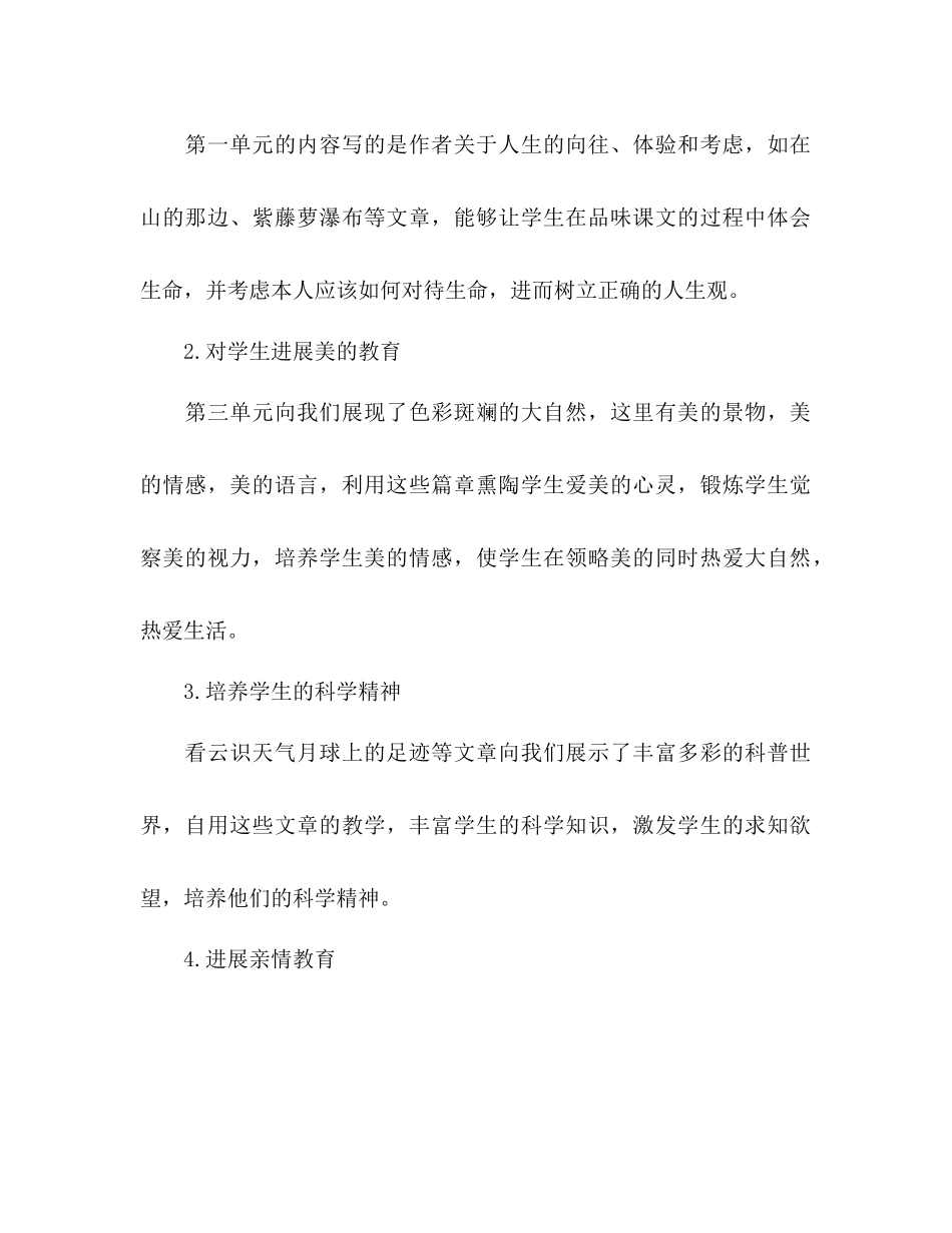 2023年学校德育工作计划21.docx_第2页