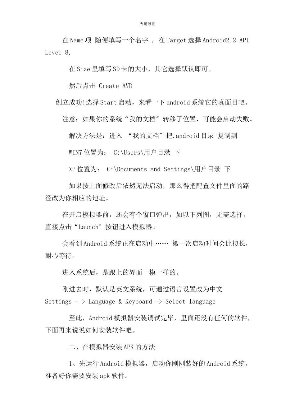 2023年QQ微信下载电脑版.docx_第3页