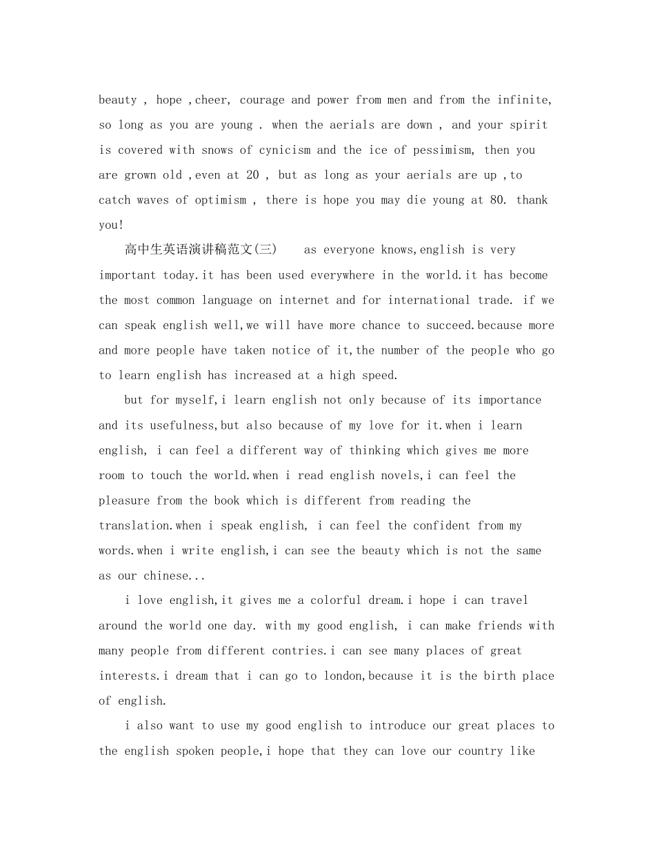 2023年高中生英语演讲稿范文推荐.docx_第2页