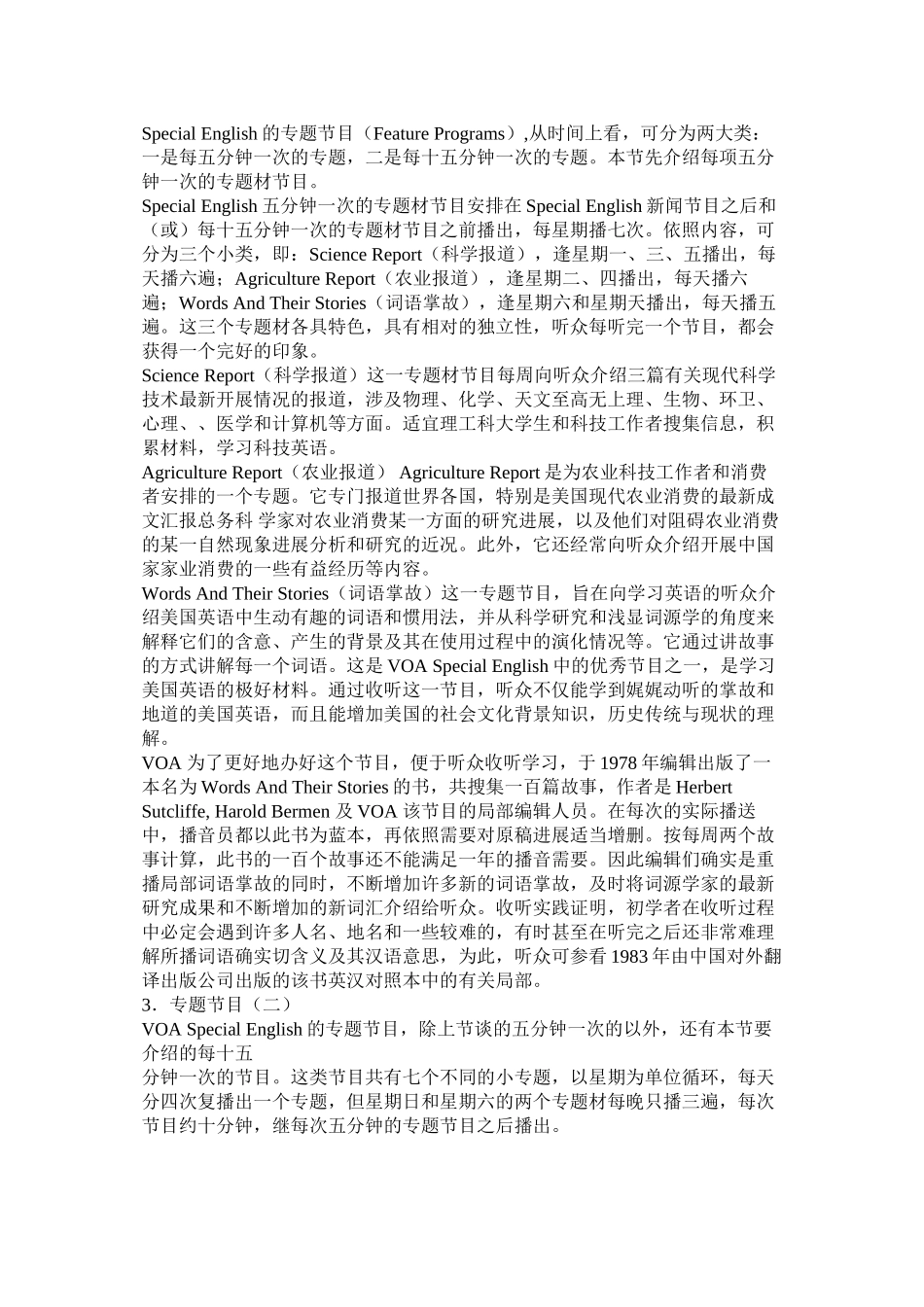 2023年VOA慢速英语附字幕天津爆炸已致104人死亡.docx_第2页