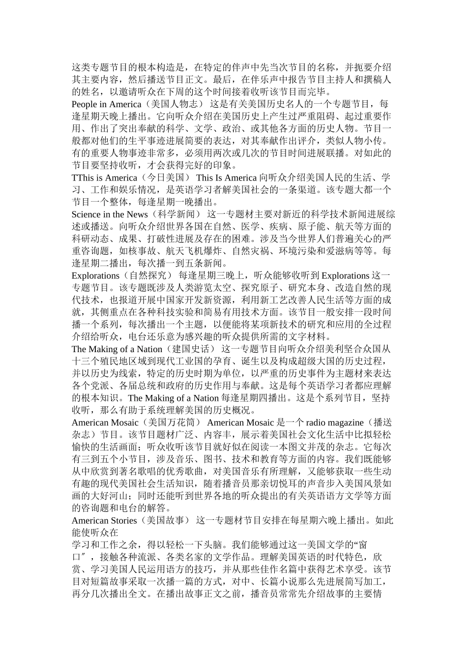 2023年VOA慢速英语附字幕天津爆炸已致104人死亡.docx_第3页