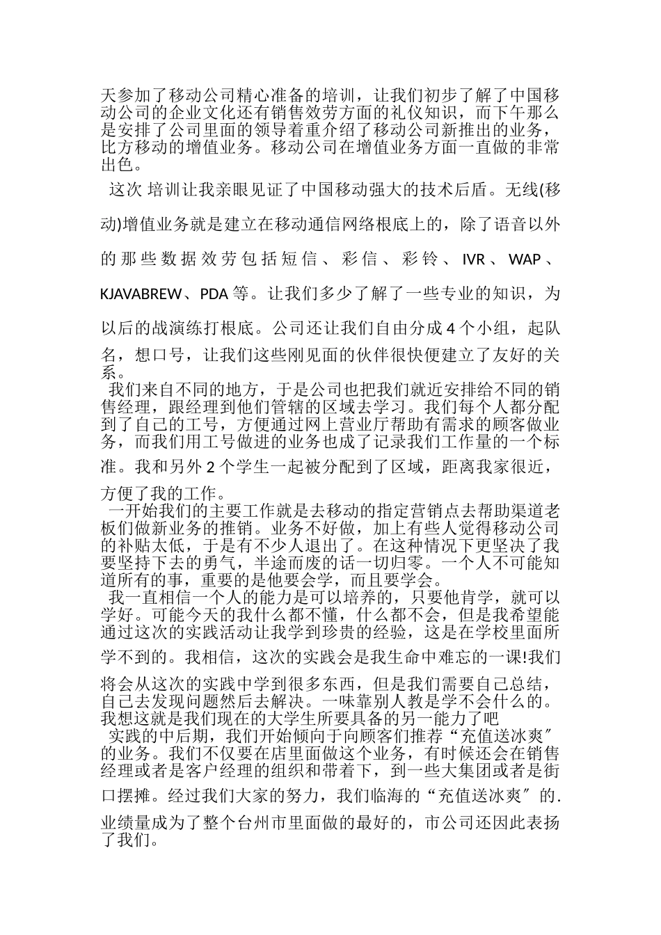 2023年学生会办公室工作总结3.doc_第2页