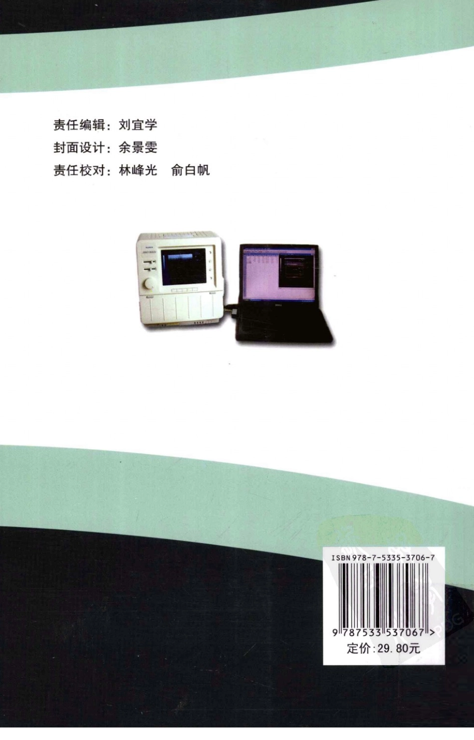 024[母猪精细化健康养殖].林长光.扫描版[minxue.net].pdf_第2页