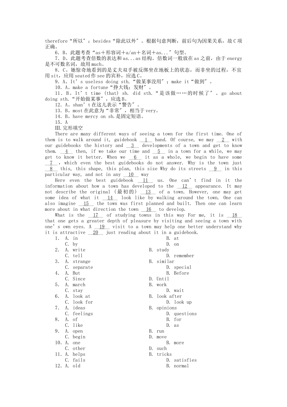 2023年高考英语第一轮总复习高考满分练兵场高二册Unit19.docx_第3页