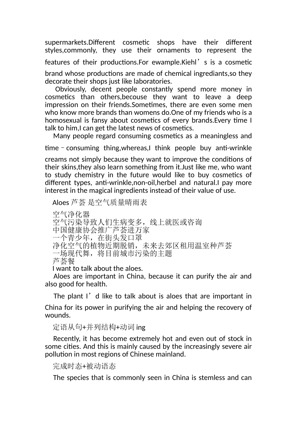 2023年雅思PART3例文.doc_第2页