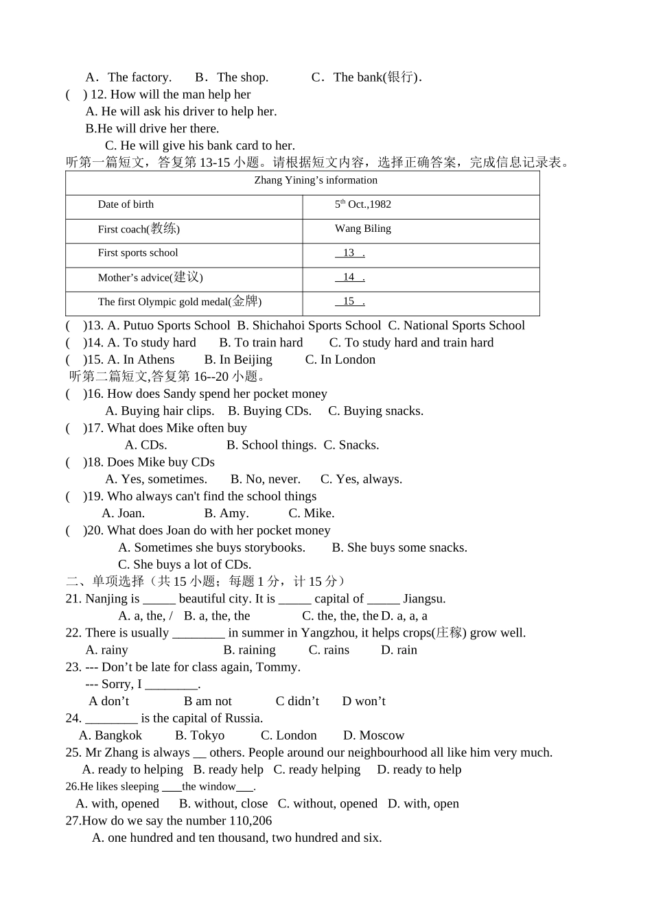 2023年邗江区七年级英语下学期期中试题及答案2.docx_第2页