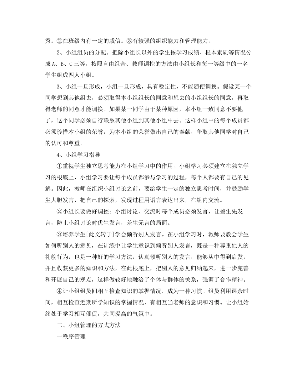 2023年第一学期三级数学度工作总结.docx_第2页