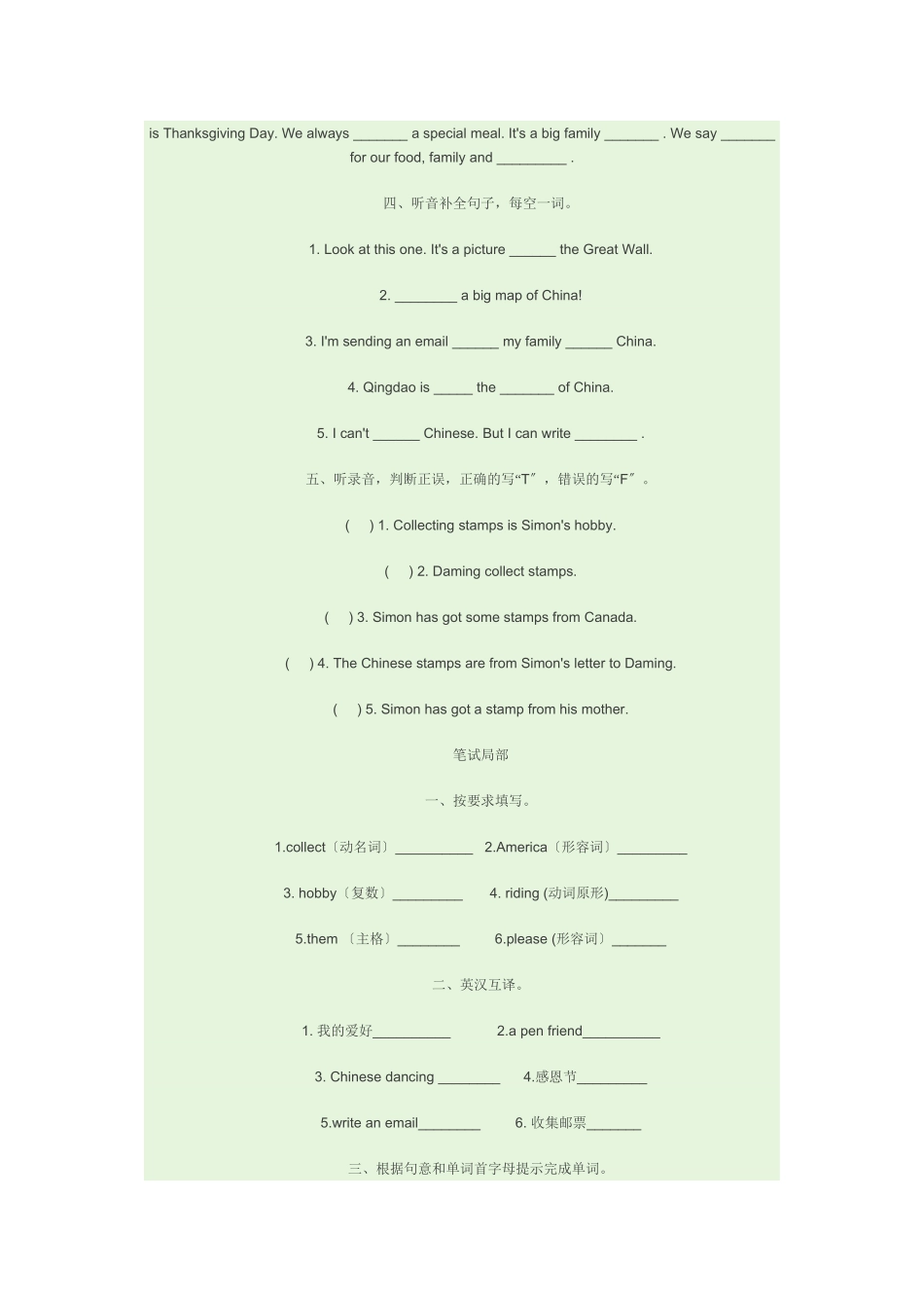2023年英语第七册期中试卷新标准英语.docx_第2页