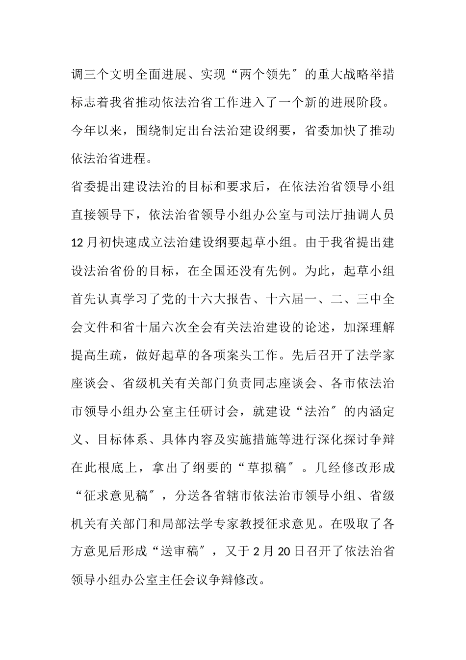 2023年办公室会议纪要专题4篇.docx_第2页