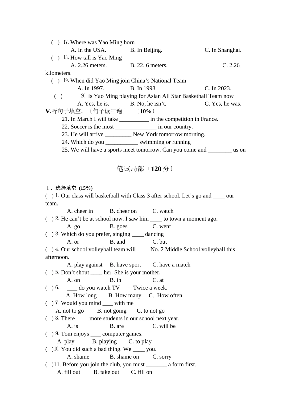 2023年第一学期第一次月考英语试题（仁爱湘教版八年级上）初中英语.docx_第2页