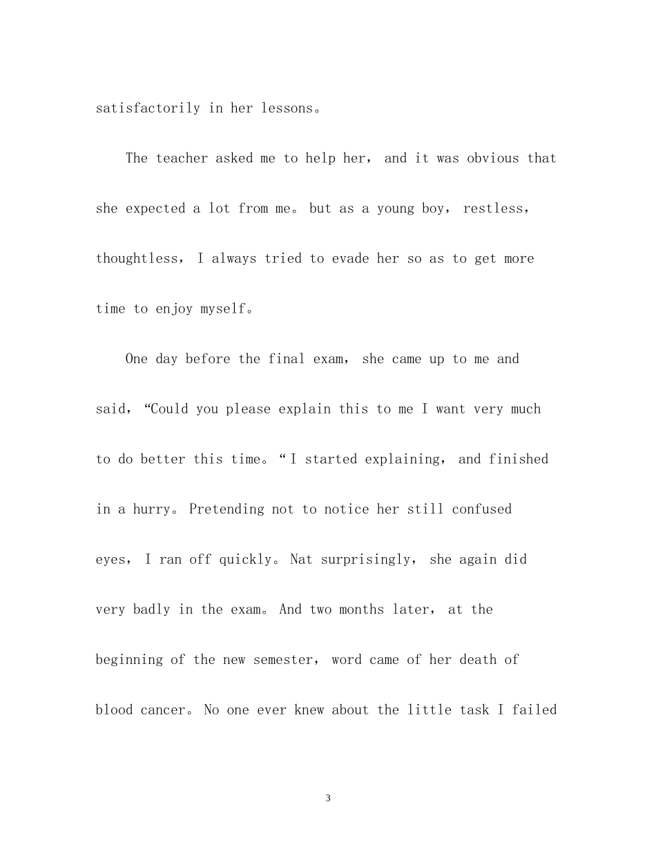 2023年大一新生优秀英文自我介绍演讲稿.docx_第3页