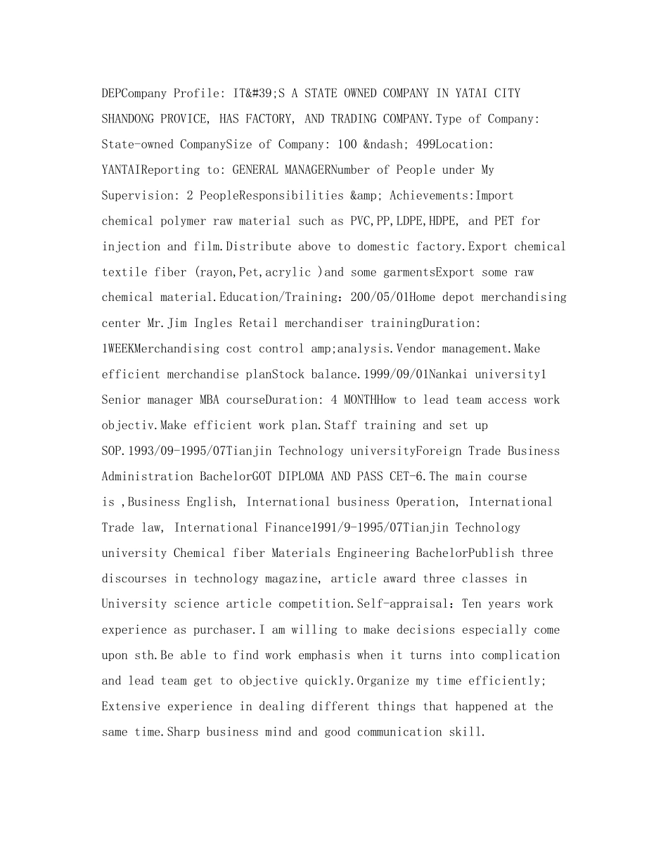 2023年进出口采购英文简历表格.docx_第3页