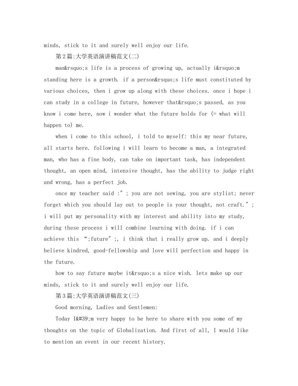2023年精彩的大学英语演讲稿.docx_第2页
