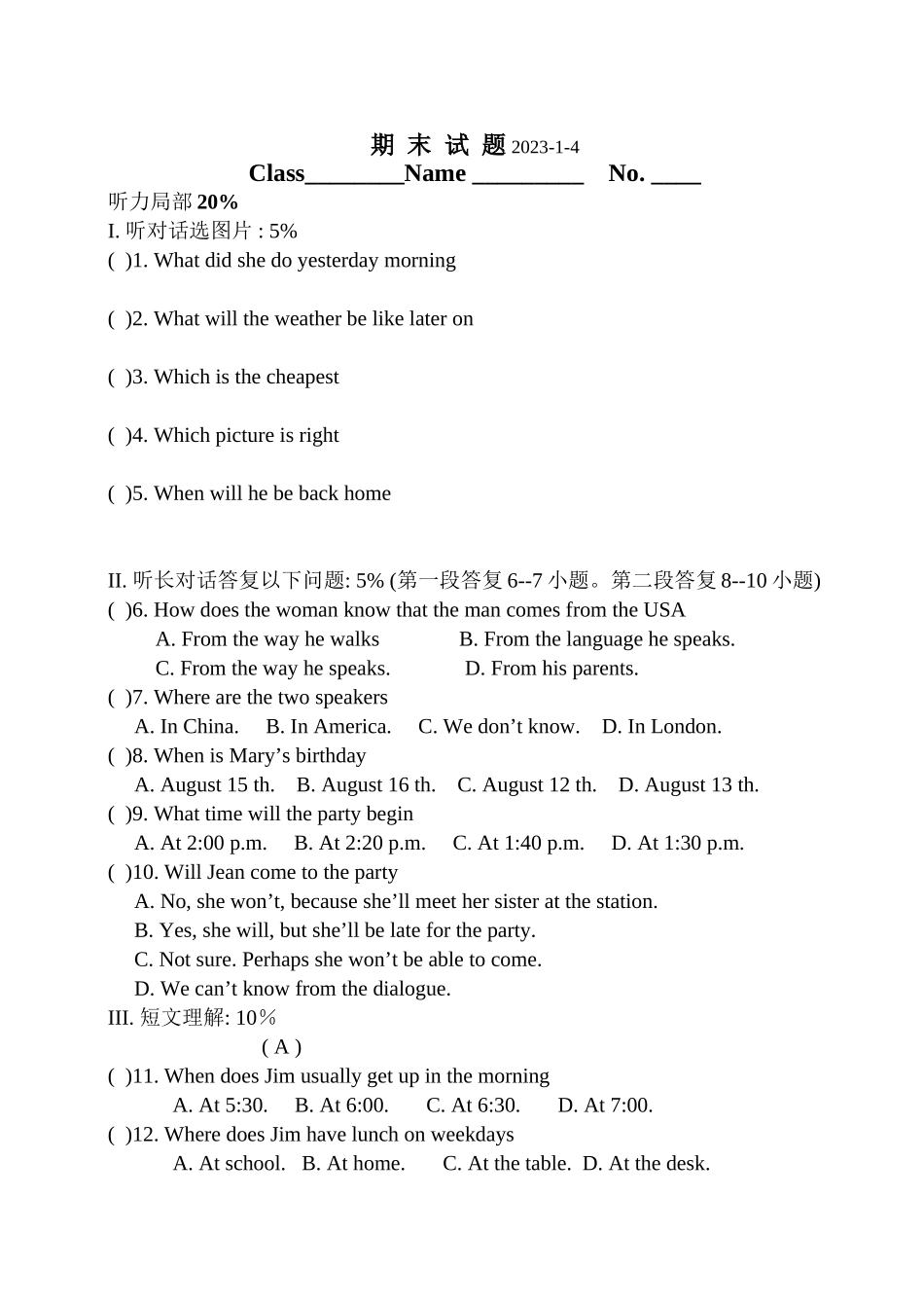 2023年牛津英语八年级上学期期末试题及听力答案2.docx_第1页