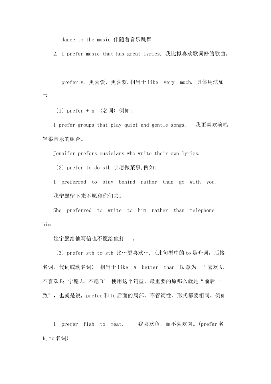 2023年仁爱版初三英语上复习资料28.docx_第3页