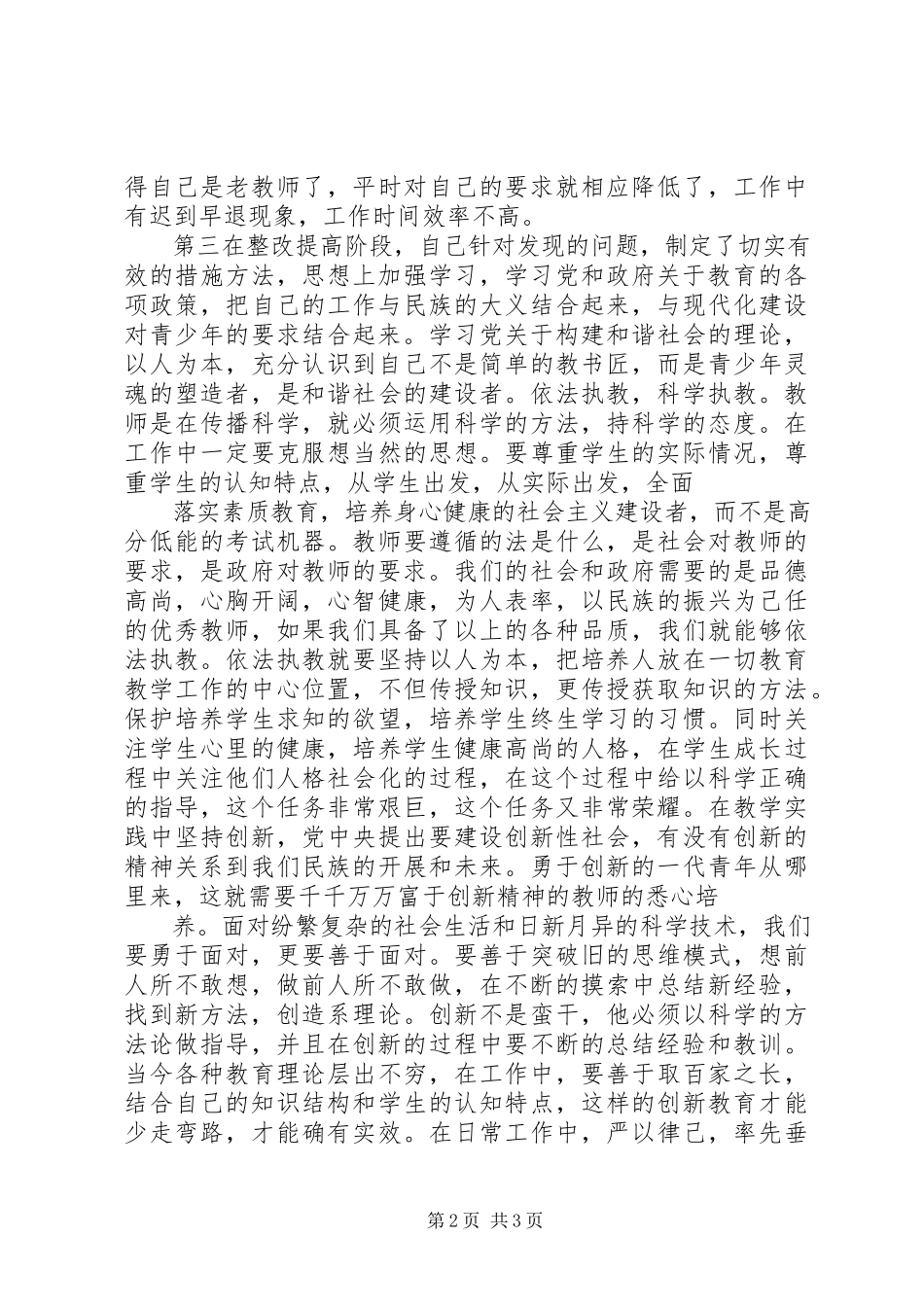 2023年新解放新跨越新崛起大讨论活动宣传动员.docx_第2页
