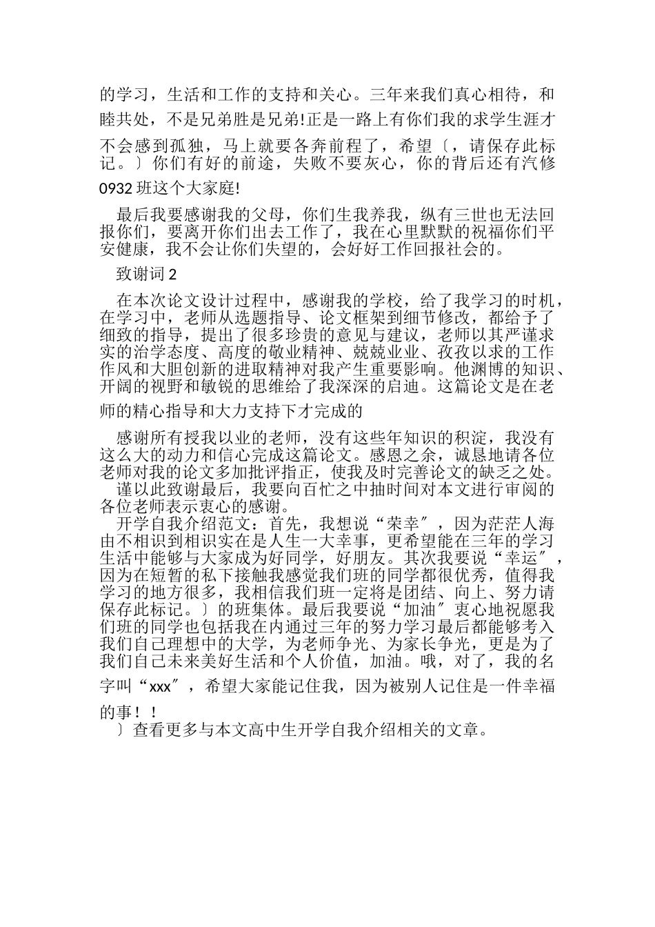 2023年物料定点采购与供应商选择管理制度.doc_第3页