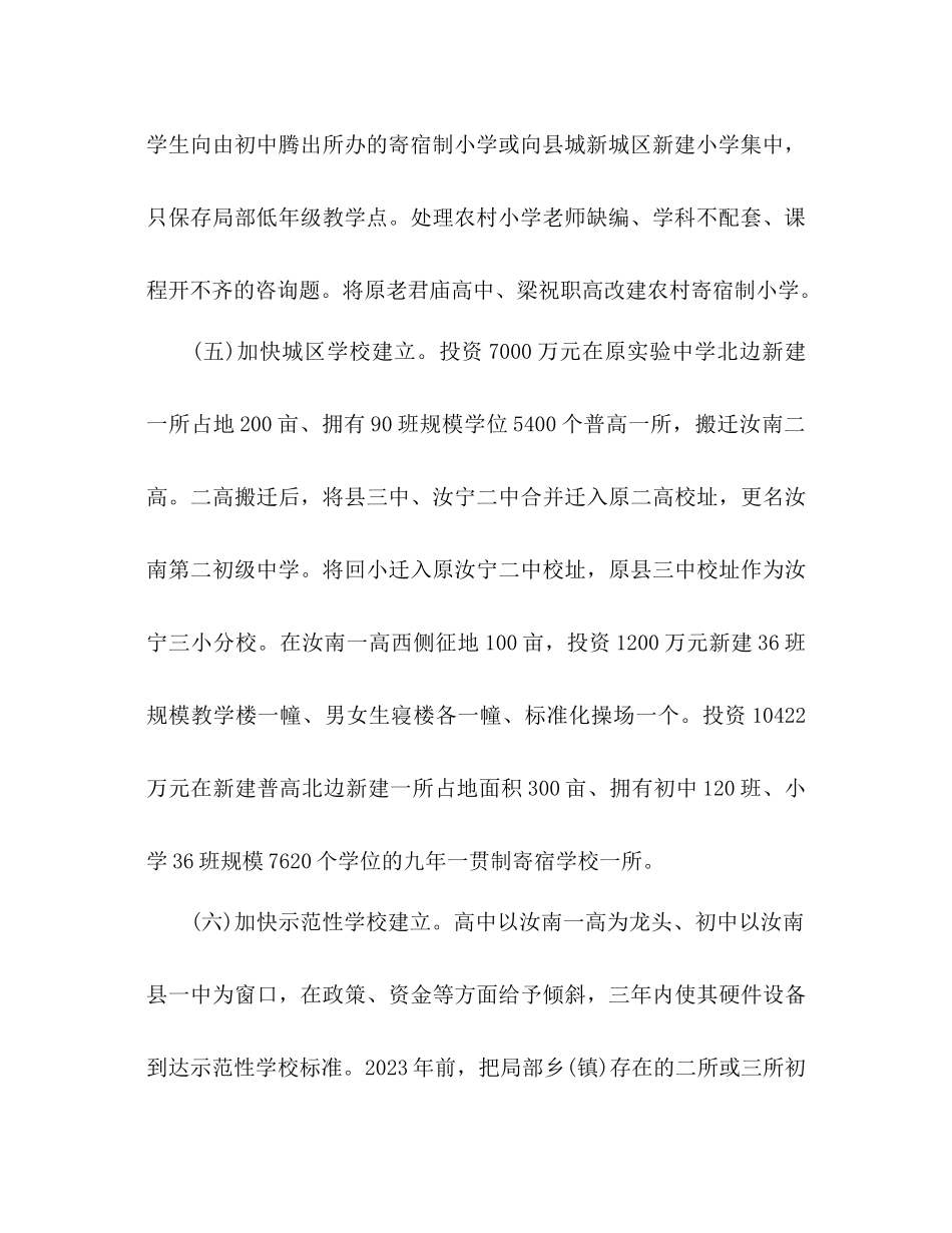 2023年工作计划范文21.docx_第3页