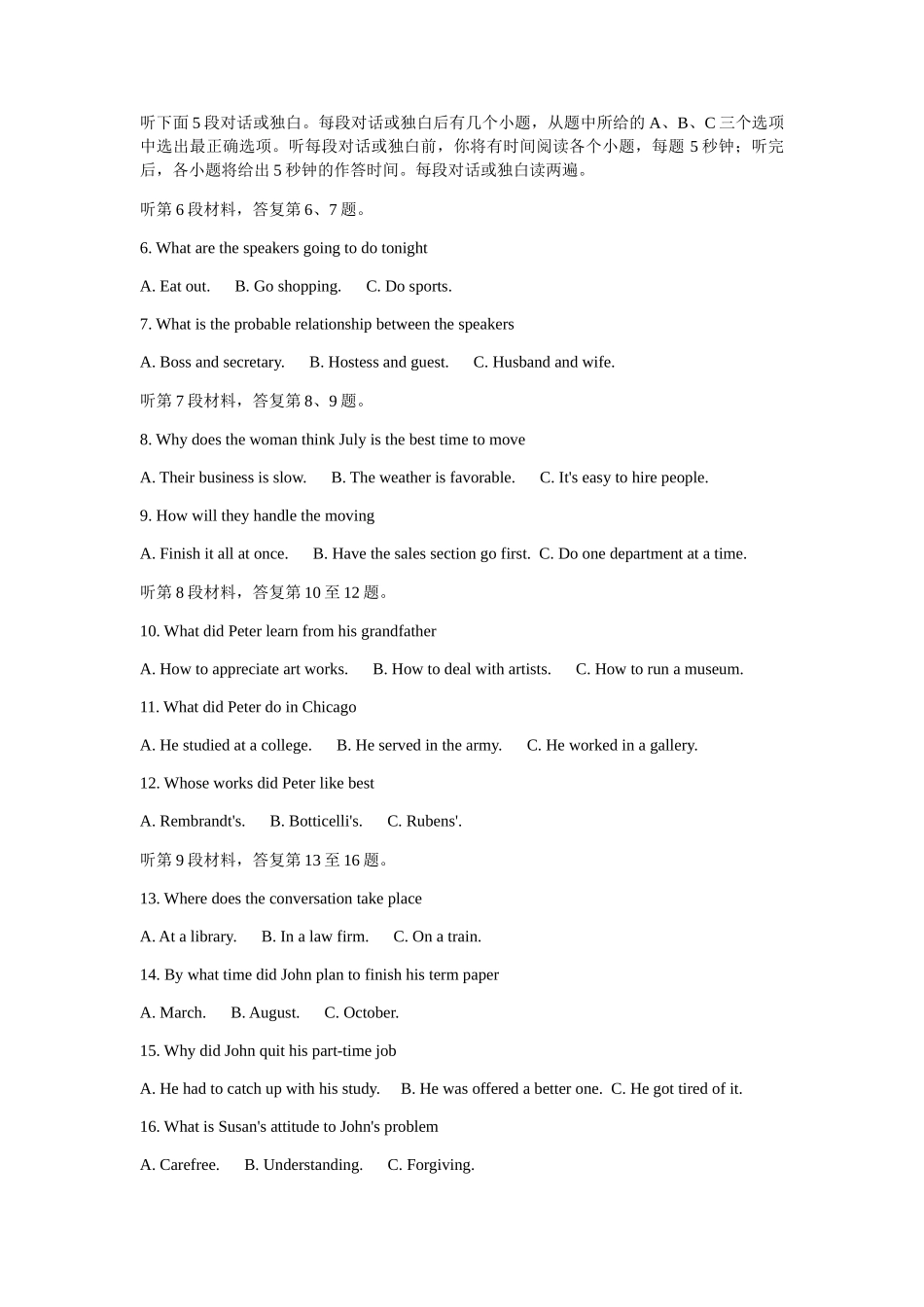 全国乙卷英语高考真题 Word版（含答案）.docx_第2页