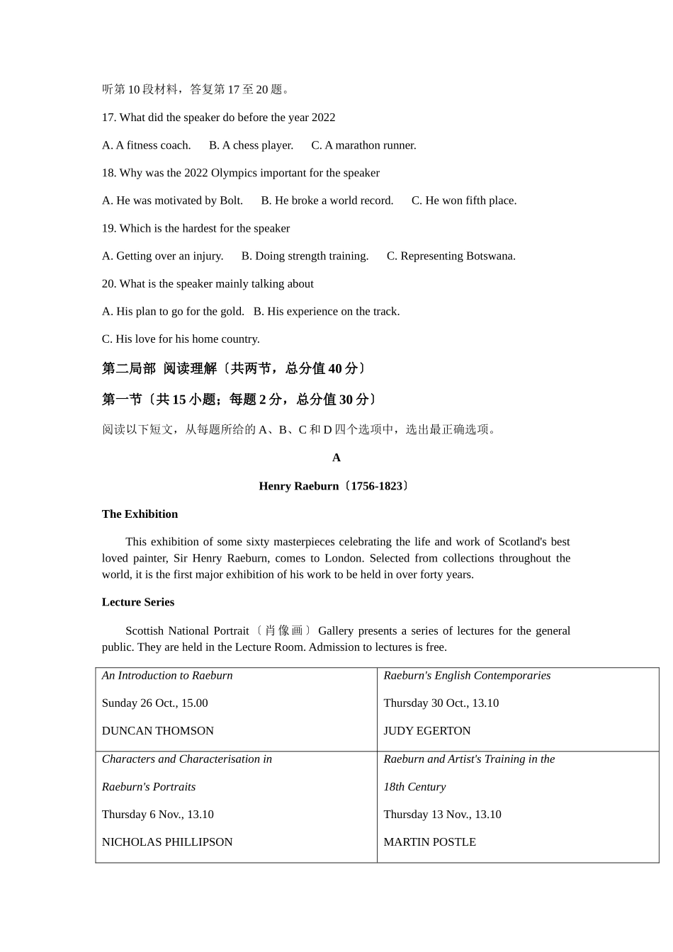全国乙卷英语高考真题 Word版（含答案）.docx_第3页