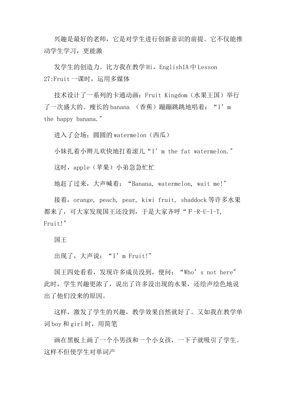 2023年英语业务学习笔记汇编.docx_第2页