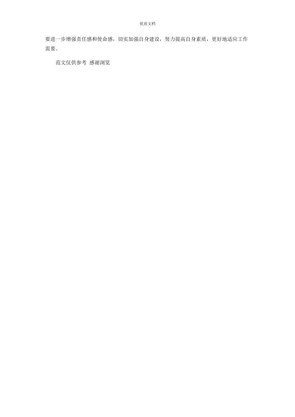 2023年行政办公室年度工作总结.docx_第2页