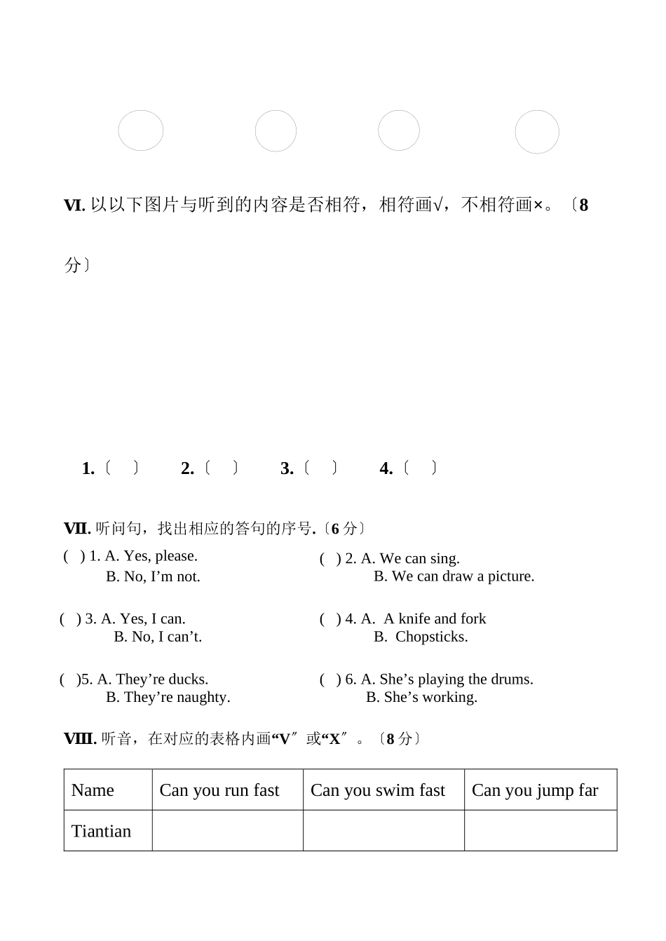 2023年外研版一起三年级英语期末测试卷2.docx_第2页