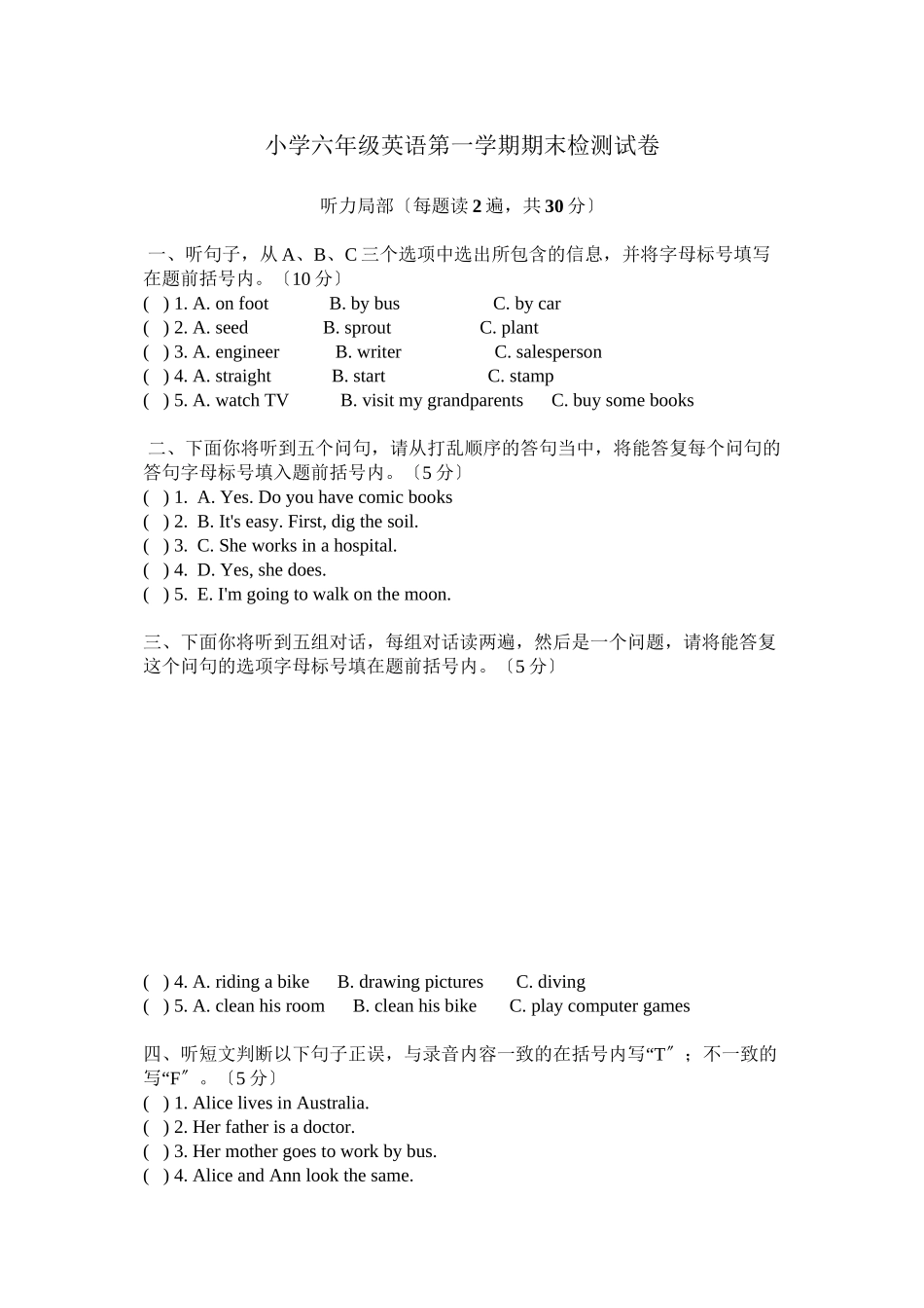 2023年小学六年级英语期末检测试卷2.docx_第1页