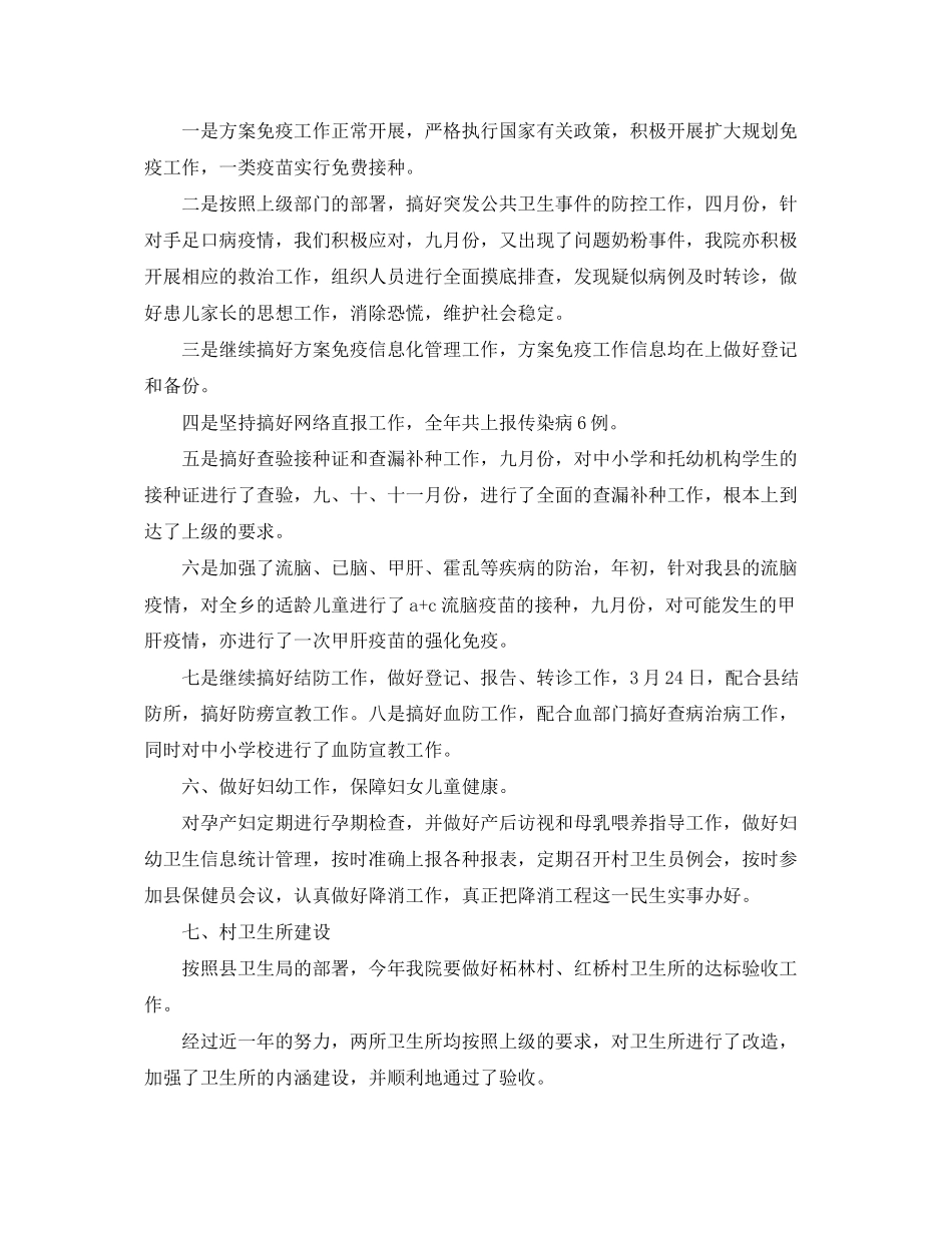 2023年社区医生个人工作总结.docx_第2页