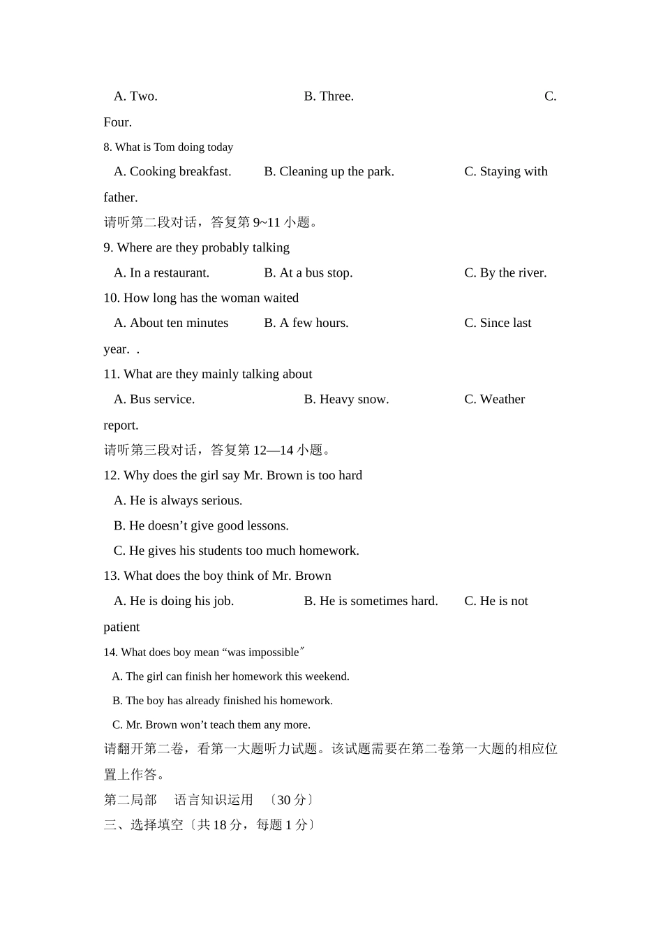 2023年度北京市东城区第二学期一模初中英语.docx_第2页