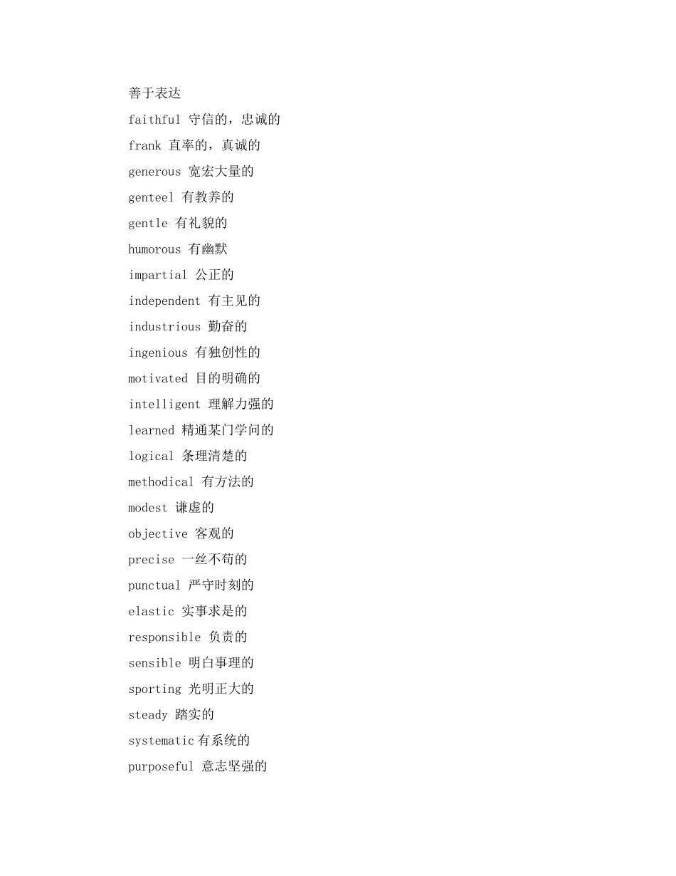 2023年考博复试英语自我介绍范文.docx_第3页