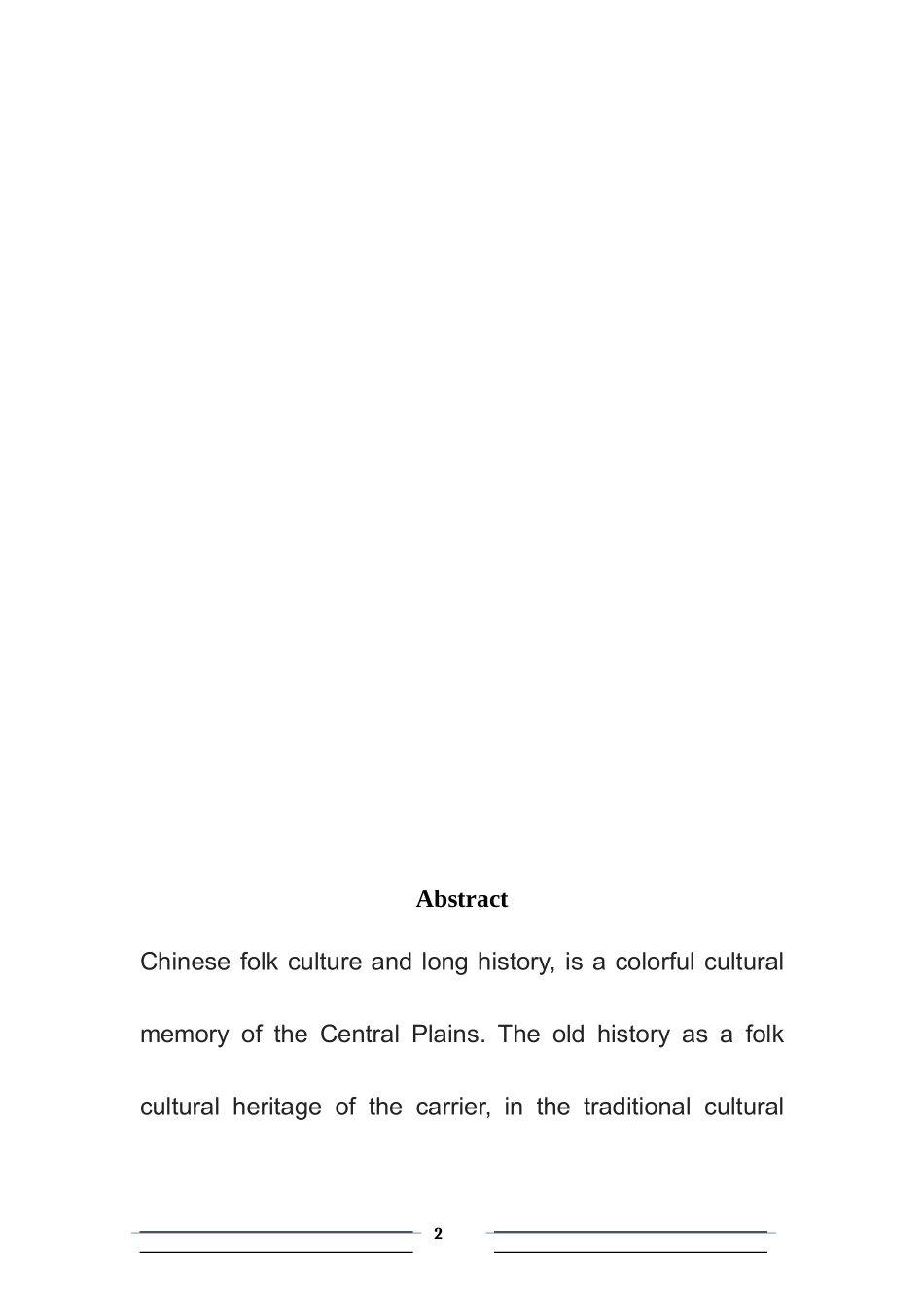 从“老黄历”中看中国民俗汉语言文学专业.docx_第2页