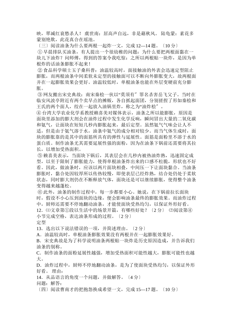 2023年野地李汉荣阅读答案.docx_第3页