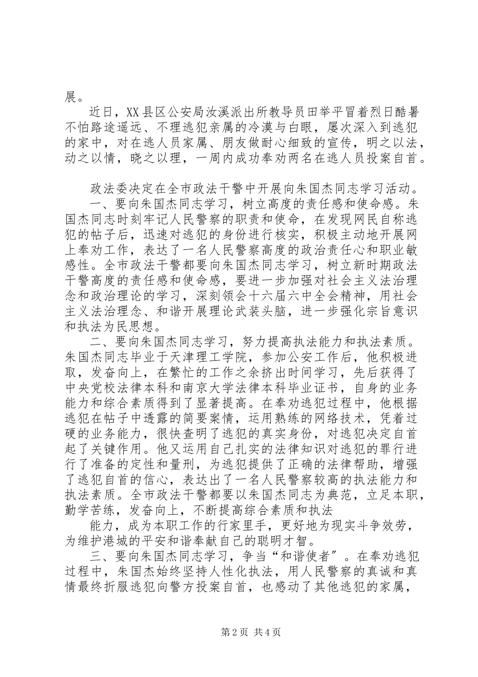 2023年各地生态文明建设的做法和经验.docx_第2页