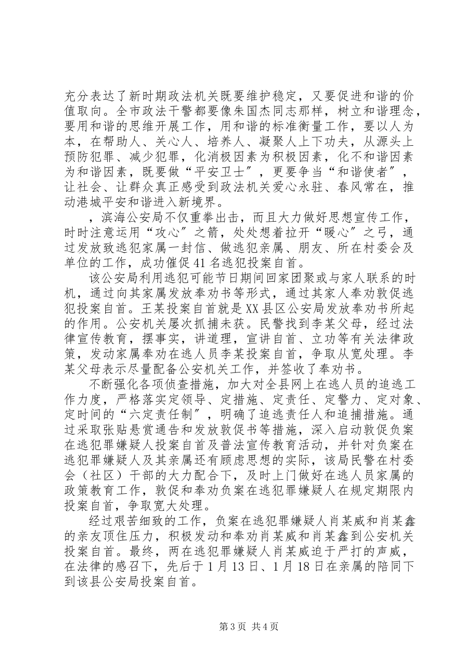 2023年各地生态文明建设的做法和经验.docx_第3页