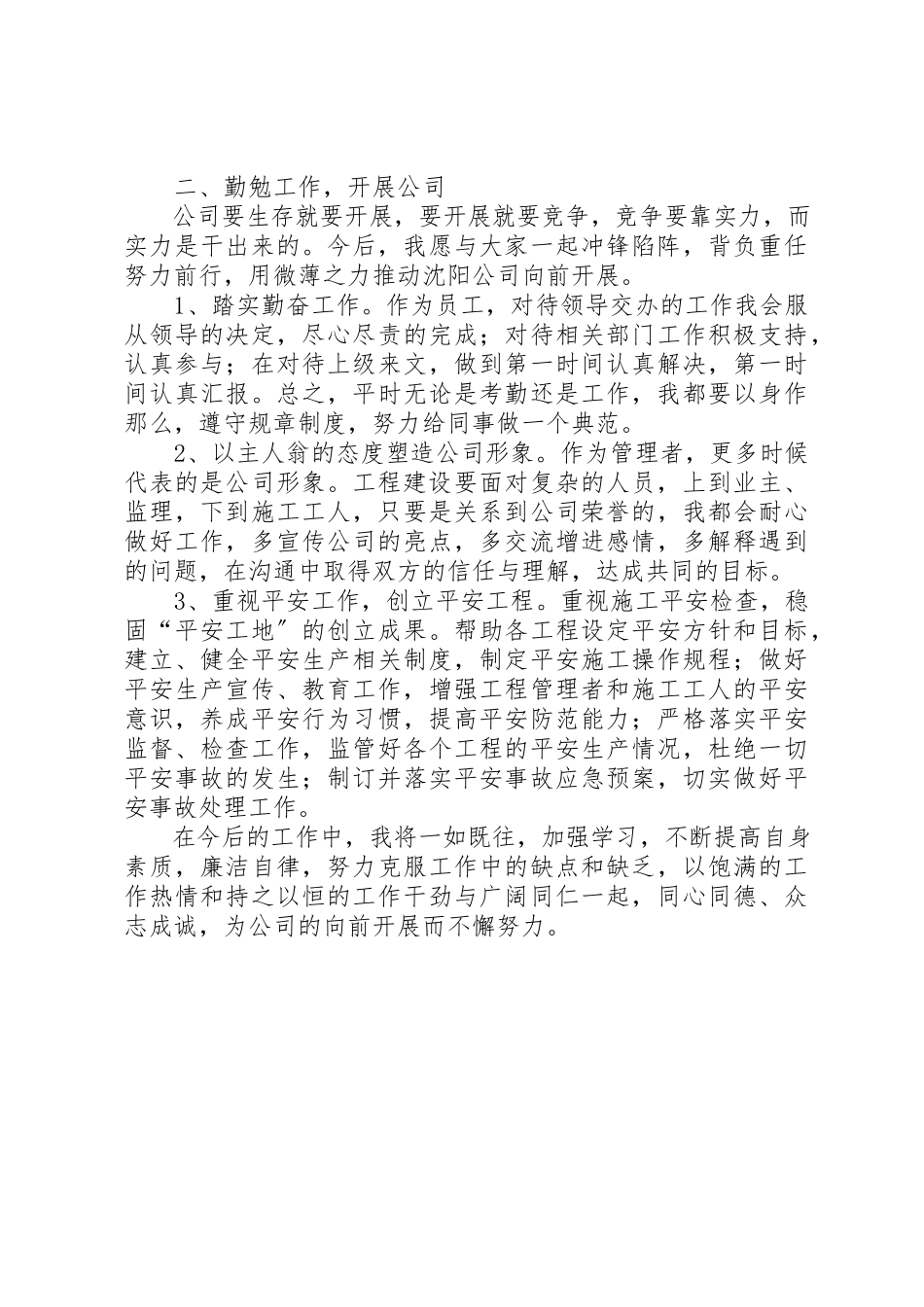 2023年党日活动感想及建议.docx_第2页