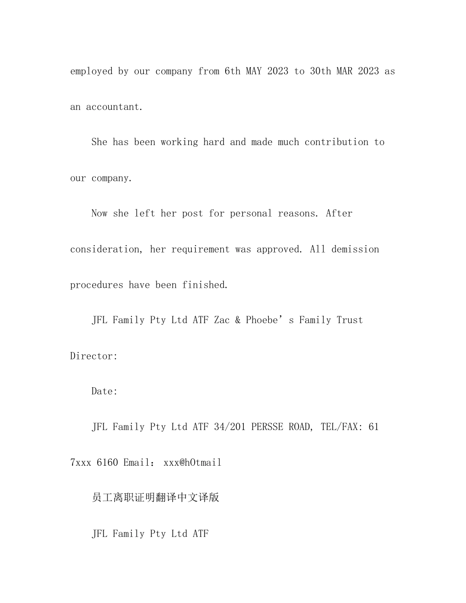 2023年企业离职证明中英文版.docx_第2页