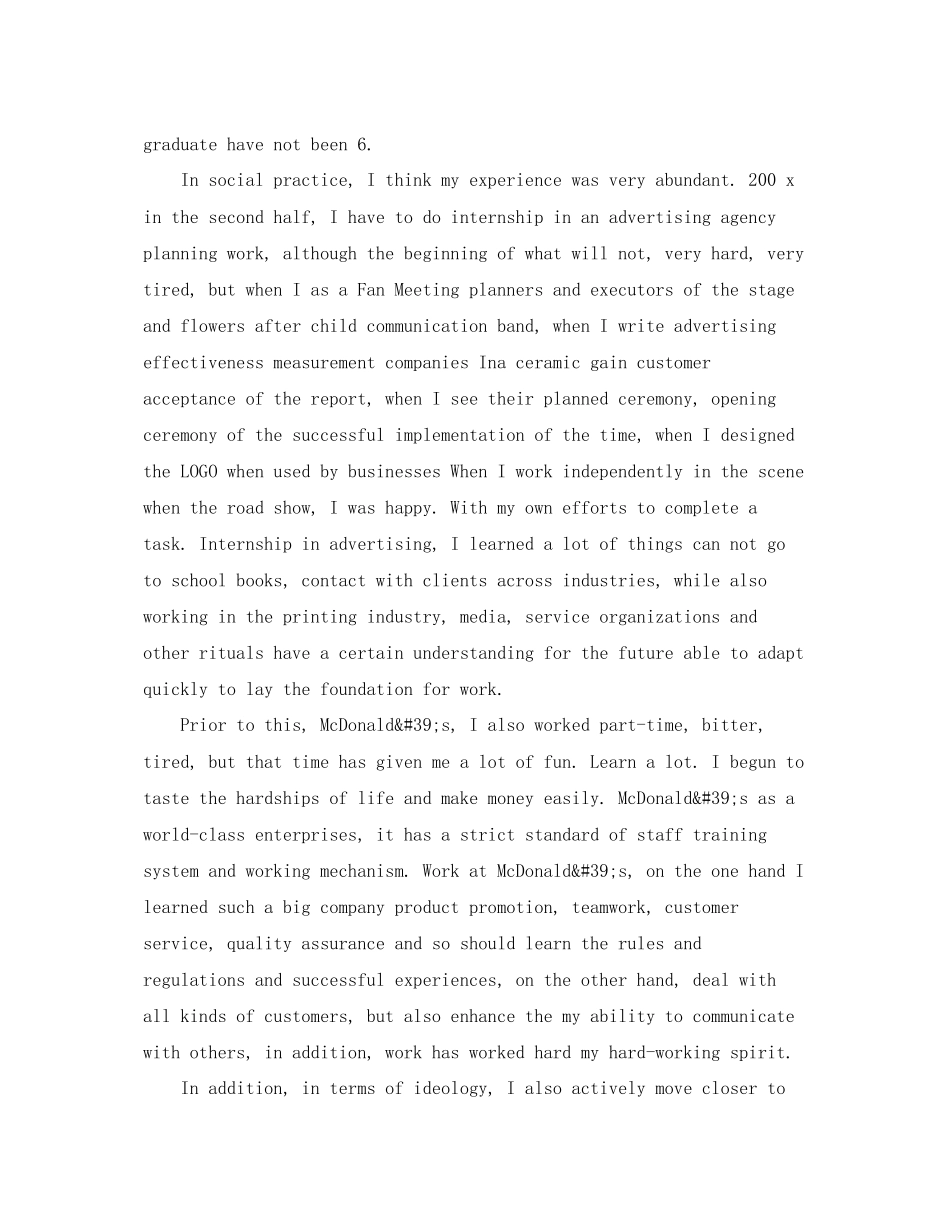 2023年英语演讲自我介绍.docx_第2页