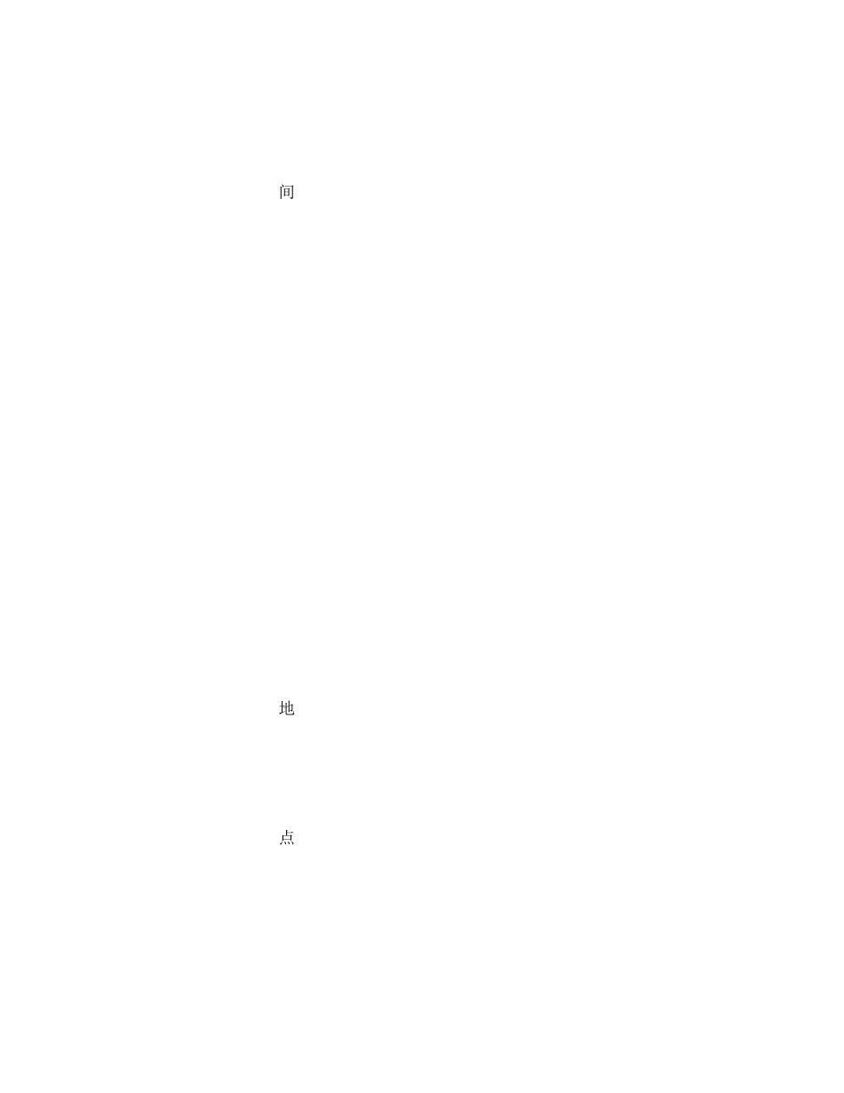 2023年《安全管理资料》之施工用电安全工作票.docx_第2页