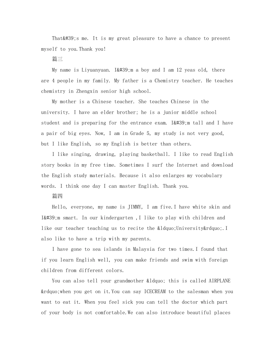 2023年英文自我介绍大全.docx_第2页