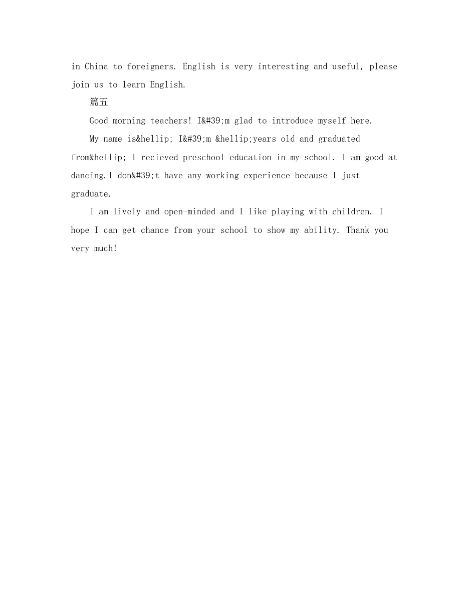 2023年英文自我介绍大全.docx_第3页