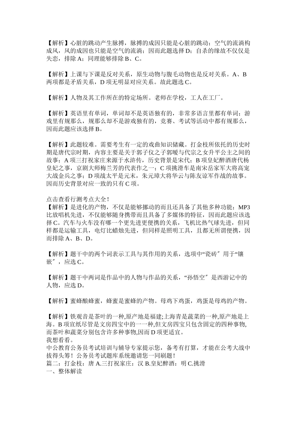 2023年高宠挑滑车.docx_第2页