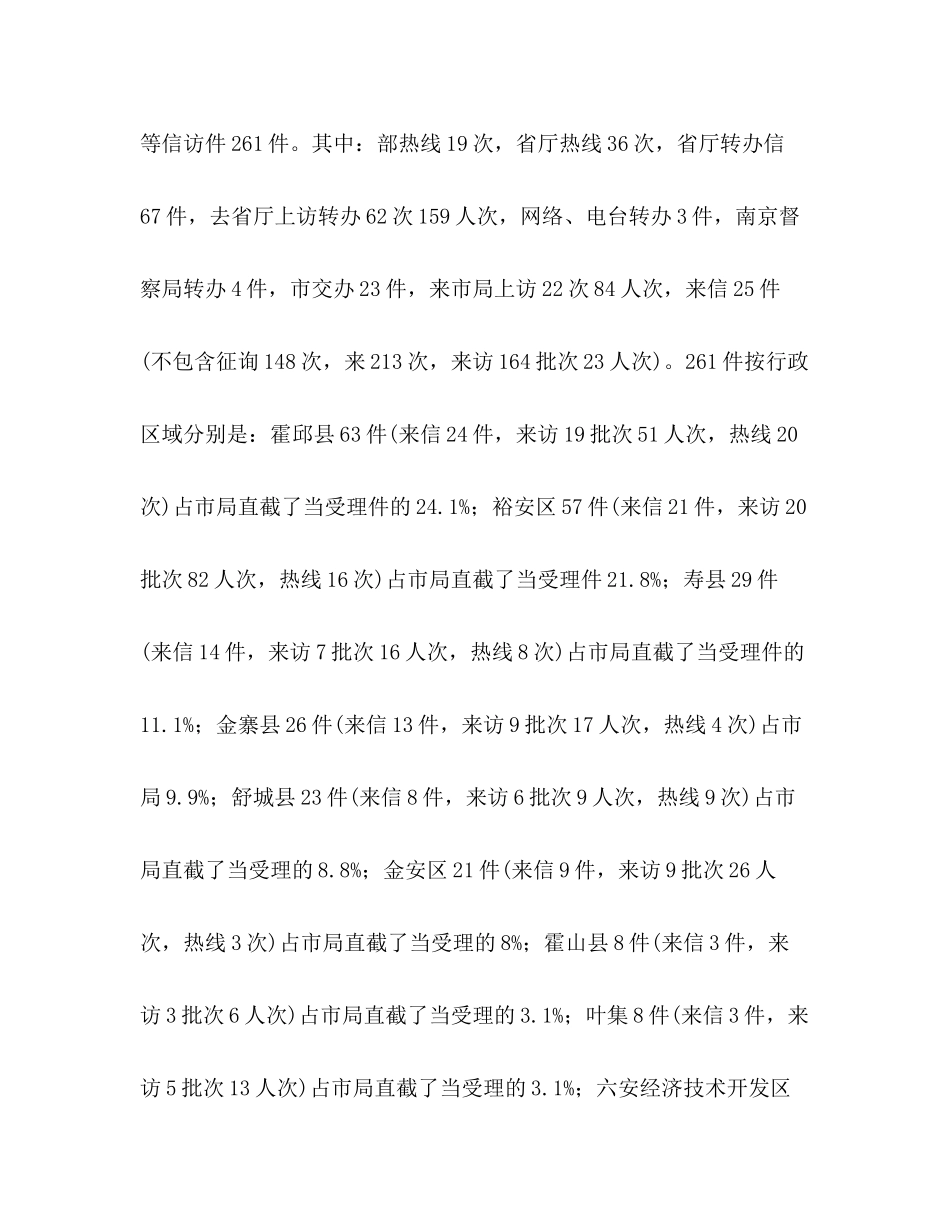 2023年学校副校长个人工作计划22.docx_第2页