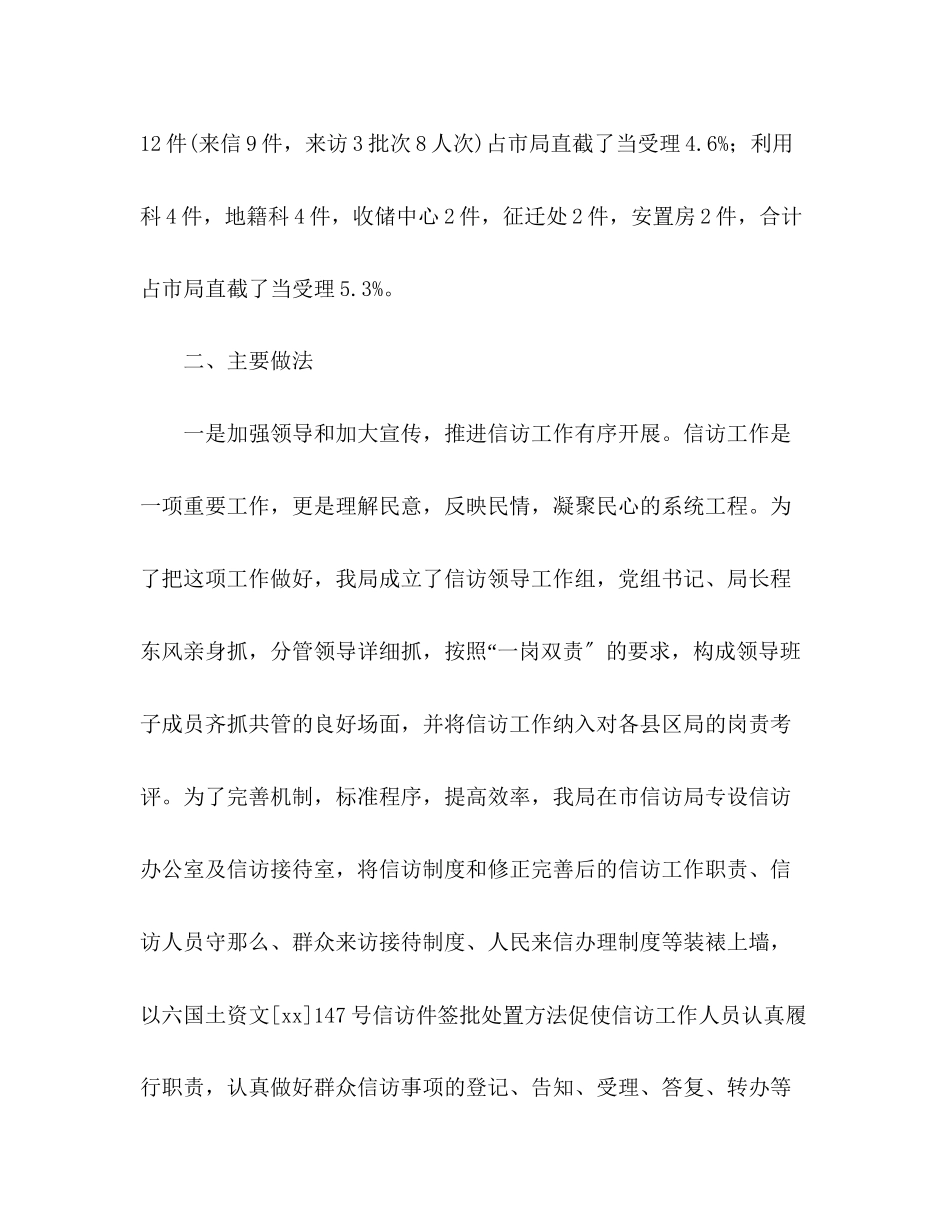 2023年学校副校长个人工作计划22.docx_第3页