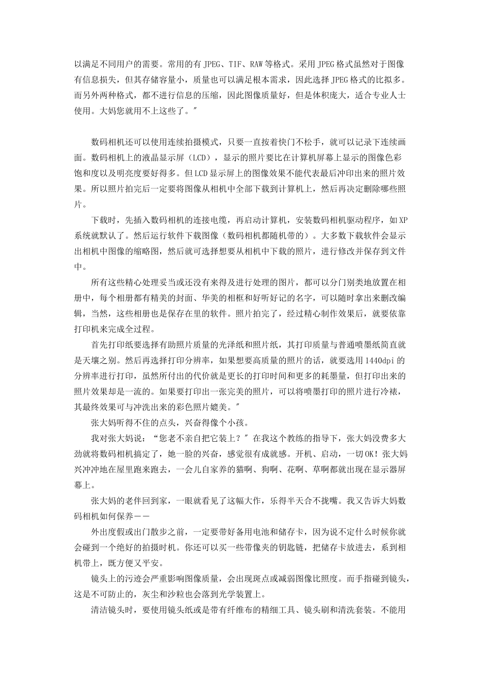 2023年张大妈的数码生活张大妈什么值得买.docx_第3页