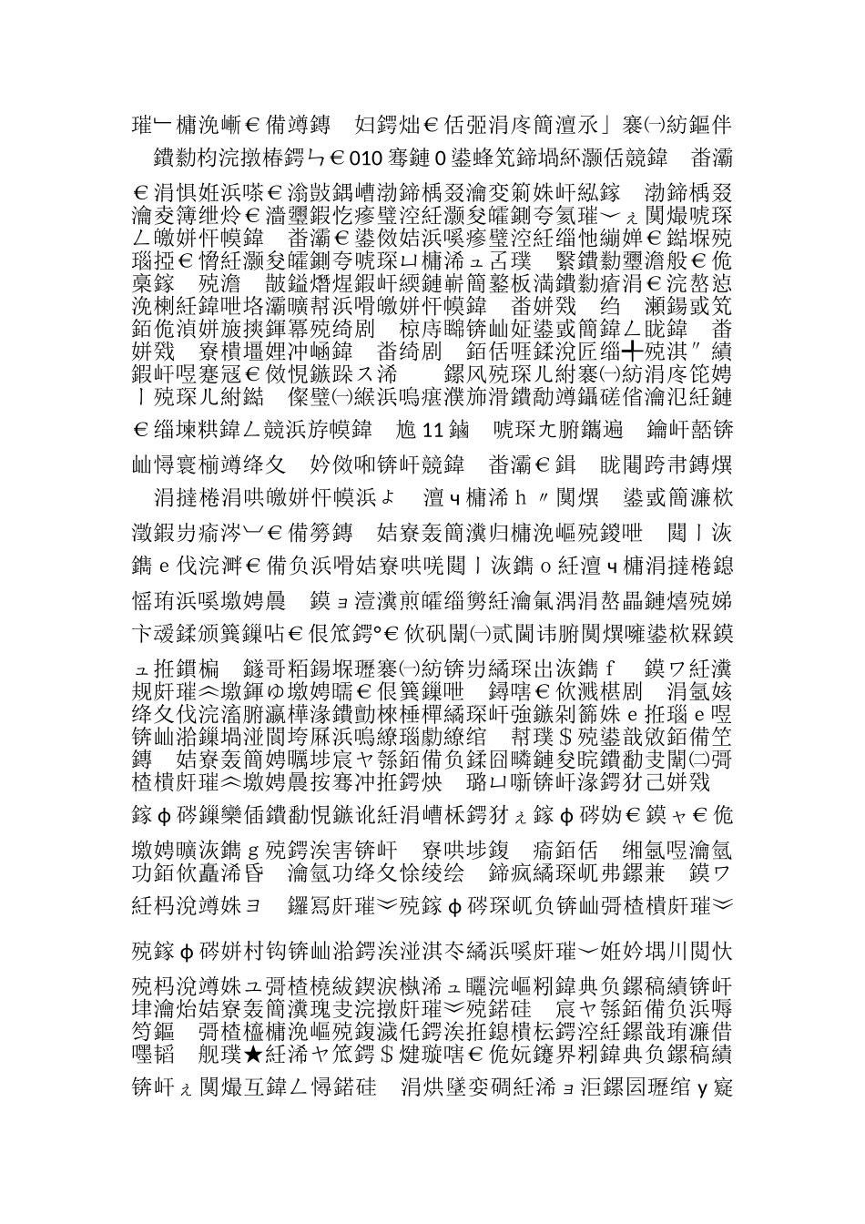 2023年浜よ澶Ч槦宸ヤ綔鎬荤粨鍙婂伐浣滄€濊矾.doc_第2页