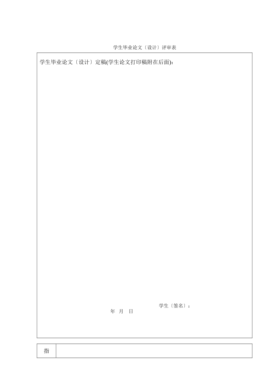 2023年浅析中小企业成本控制存在的问题及对策.doc_第2页
