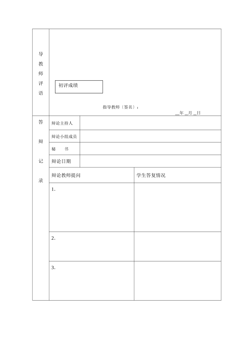 2023年浅析中小企业成本控制存在的问题及对策.doc_第3页